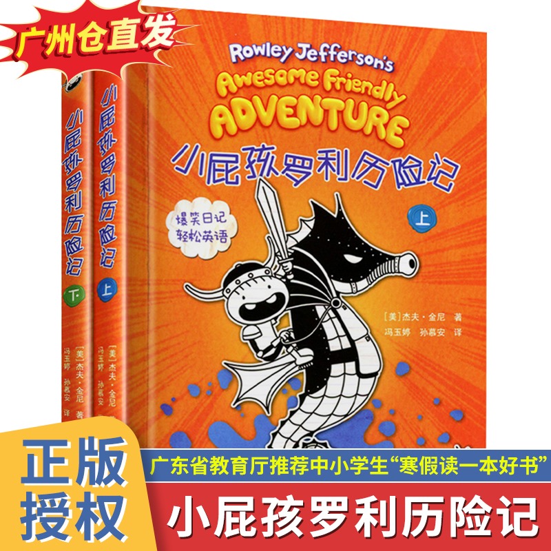 广东省2022年寒假读一本好书