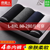 内裤 头567X 超大号胖子宽松透气舒适全棉纯色平角裤 男士 纯棉加大码