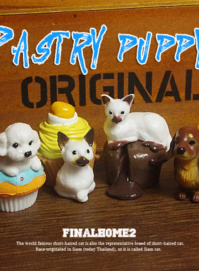 散货 糕点小狗 汪星人 暹罗猫 腊肠犬 甜点小动物扭蛋玩具模型