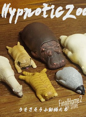 正版日本瞌睡动物园 催眠小动物 扁脸猫 草泥马 模型玩具摆件公仔