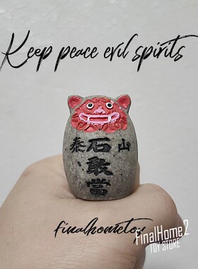 泰山石敢当非物质文化遗产狮子镇宅 保平安 摆件玩具模型