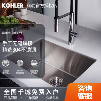 大小槽水槽KOHLER/科勒不锈钢