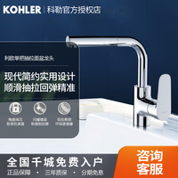 科勒kohler  利欧单把梳洗脸盆台盆龙头20710T-4-CP