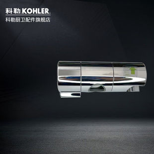 科勒原装K-72740花洒滑杆托架1385142科勒花洒托架花洒支架