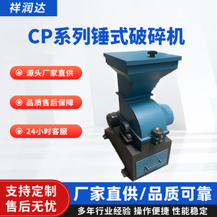 小型锤式煤炭破碎机矿石玻璃安瓿瓶水泥块煤矸石酒瓶粉碎机实验室