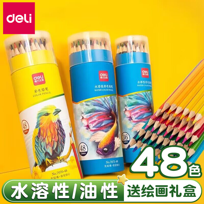 得力学生美术彩铅桶装