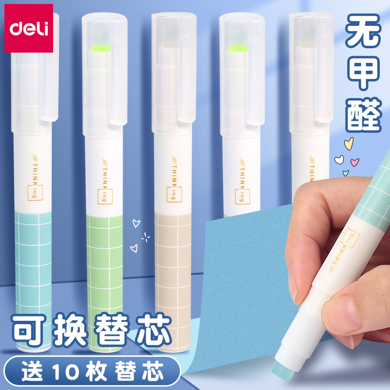 得力手工制作固体胶棒