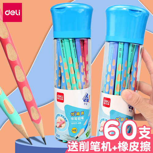 得力初学者三角洞洞铅笔