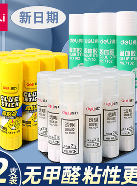 得力固体胶胶棒7093大号胶水36克高粘度无甲醛配方幼儿园安全强力韩国胶棒学生儿童手工胶水学习文具批发