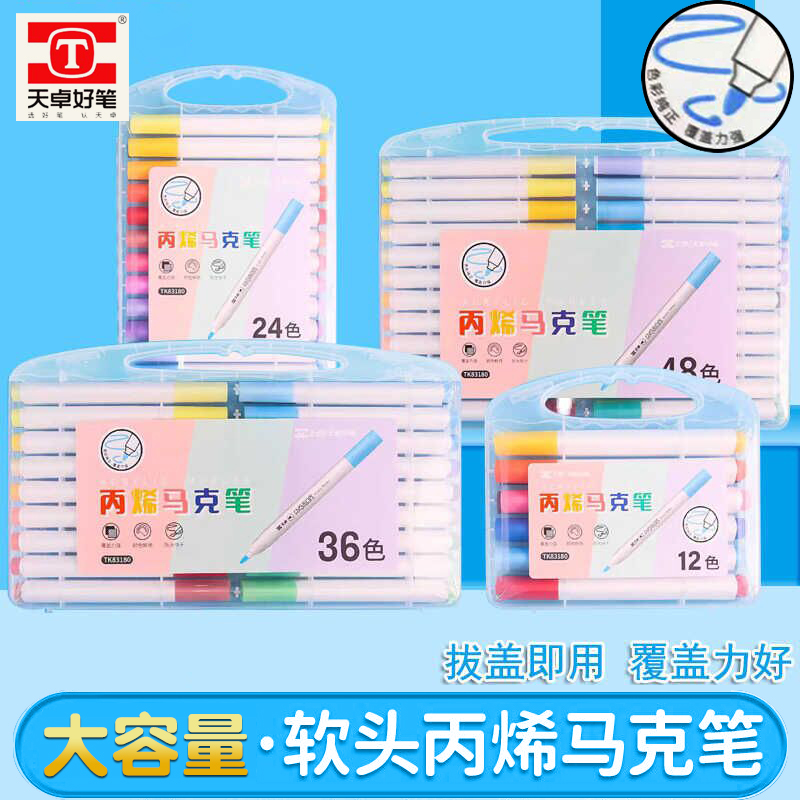 天卓丙烯不透色马克笔