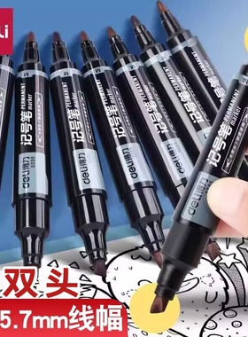 得力大双头油性记号笔黑色马克笔大头笔粗细防水防油不掉色红色勾线笔大号粗头加粗美术工地专用儿童油性笔