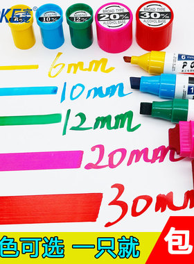 宝克POP笔 广告笔手绘海报笔麦克笔套装6/12/20/30mm油唛克笔写彩画的性马克笔水补充液超市药店学生美术专用