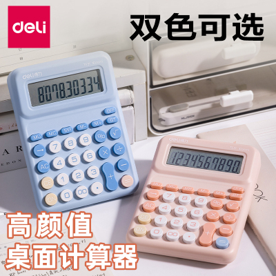 得力计算器人教版同款学生专用