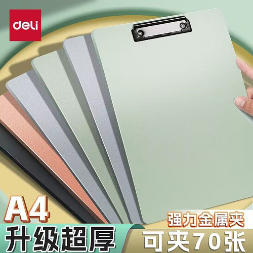 得力卡通可爱板夹多款可选
