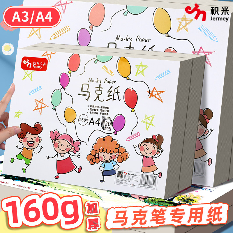 A3/A4马克本素描水彩涂鸦本图片