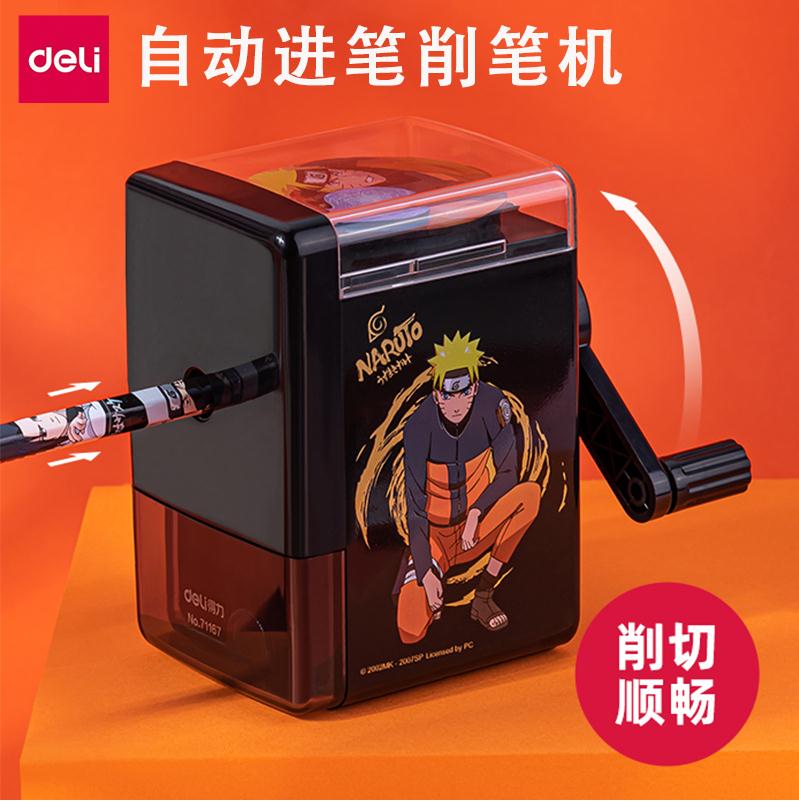 得力71167自动进笔削笔机联名款