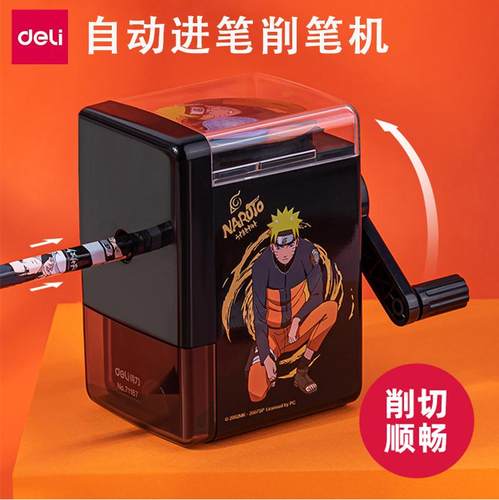 得力71167自动进笔削笔机联名款