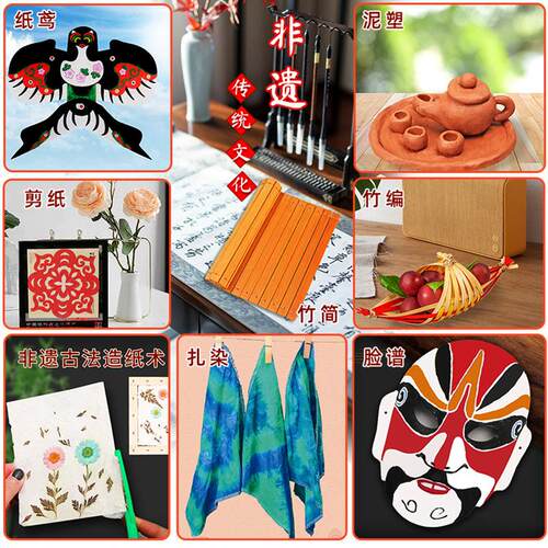 剪纸纸鸢非遗文化手工diy材料包