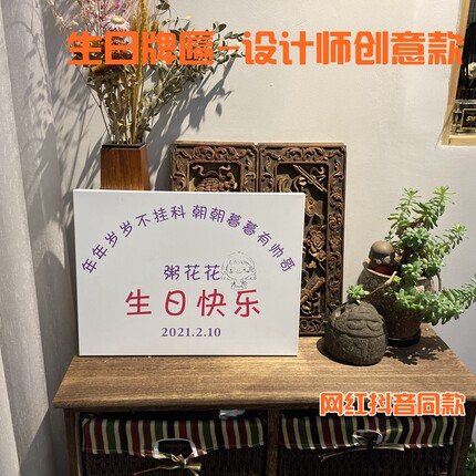友谊的不锈钢生日礼物广告牌创意毕业礼物伴手礼标牌定制设计师款