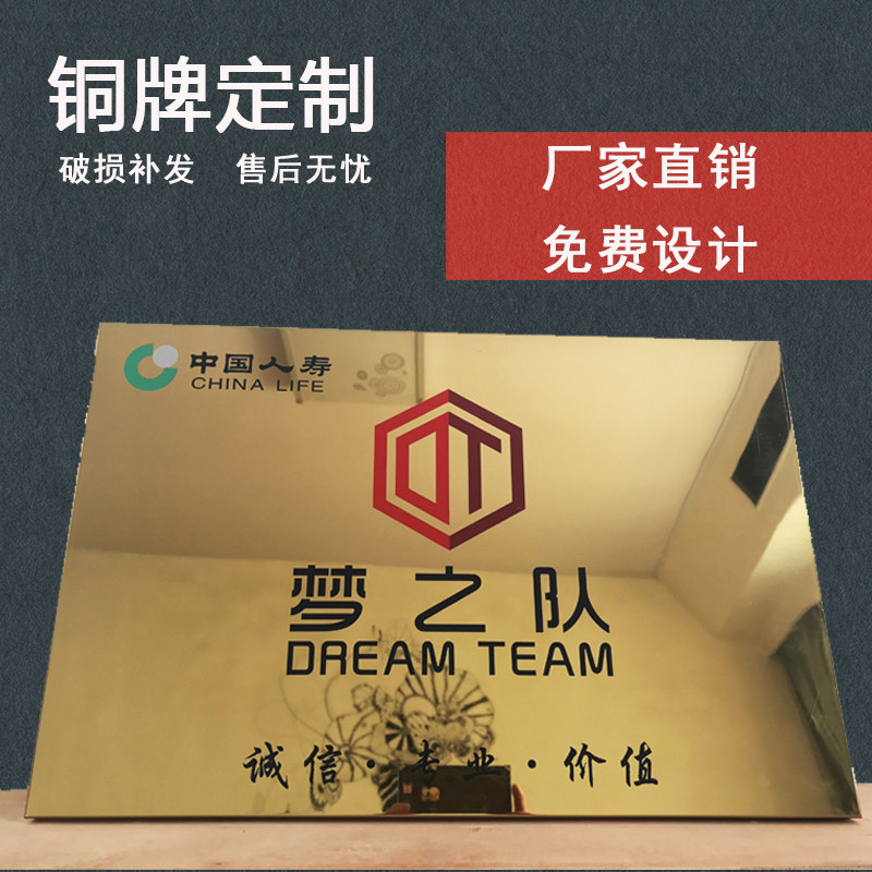 定做铜牌授权不锈钢钛金腐蚀标牌制作牌匾广告挂牌公司厂门牌招牌