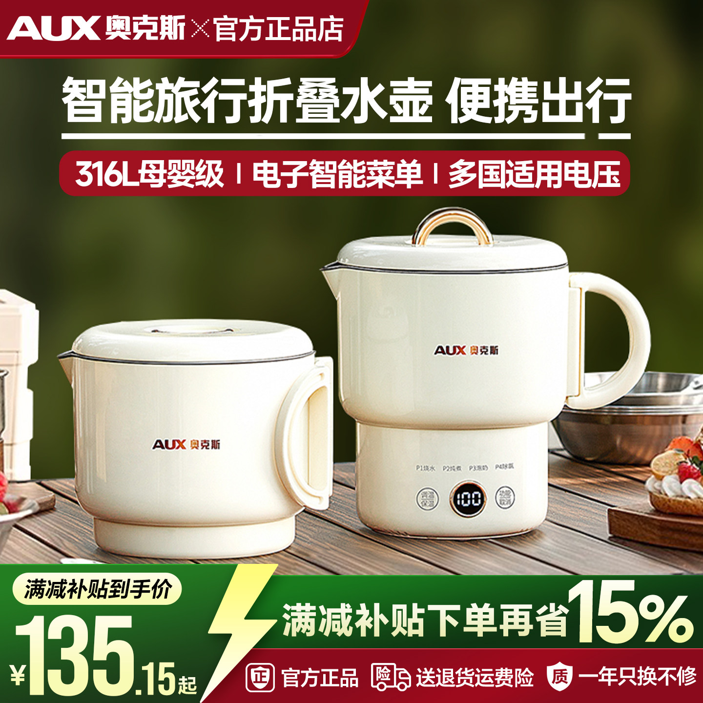 奥克斯便携式烧水壶旅行出差折叠水壶保温一体电热水壶小型烧水杯