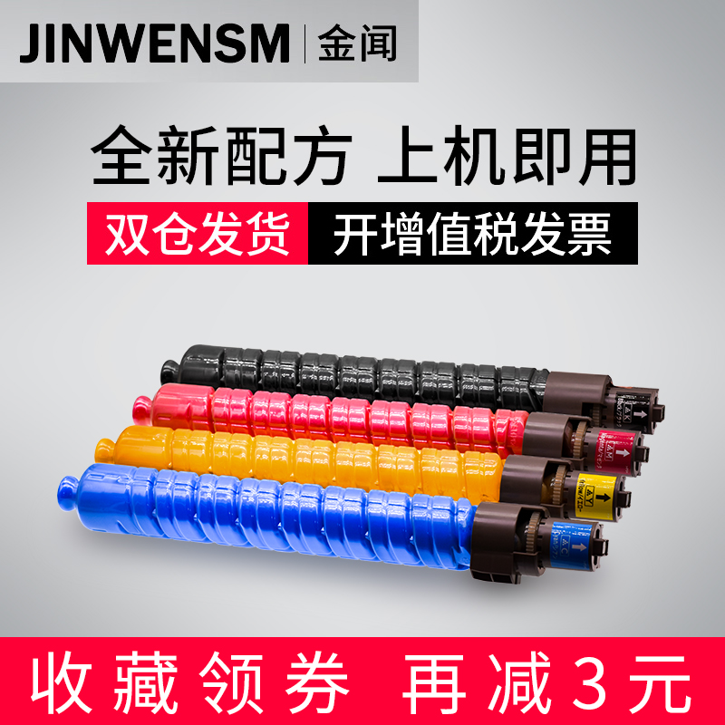 ½ðÎÅÊÊÓÃÀí¹âSPC811DN·ÛºÐ C821Ä«ºÐC820 C810H¸´Ó¡»ú̼·Û̼·ÛSP C811DNHCÄ«·ÛºÐRICOH SPC821N²Êɫī·ÛͲ