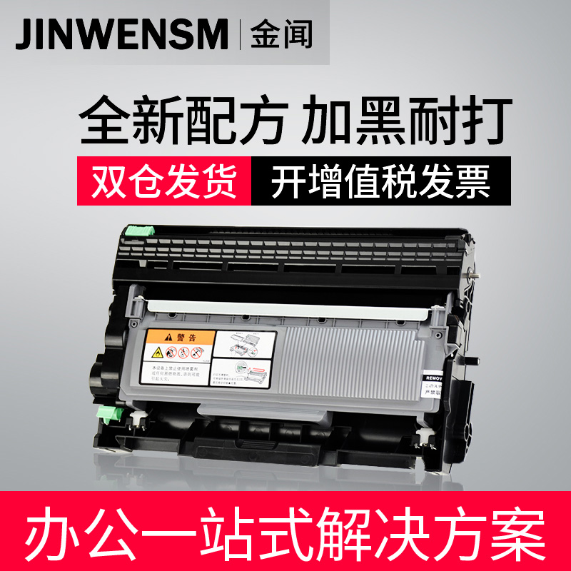 ½ðÎÅÊÊÓà ÐÖµÜDR2350Îø¹Ä TN2325·ÛºÐHL-L2260D 2560DN DCP-7080D 7180dn MFC-7380 7480D 7880DN TN2315Ä«ºÐ