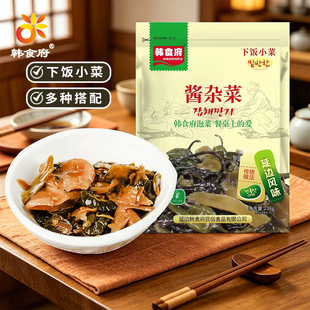 韩食府酱杂菜咸菜延边特产泡菜朝鲜族下饭菜酱菜咸菜袋装238g