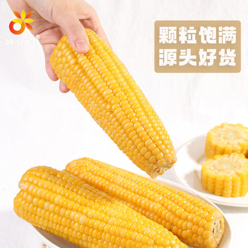 2024东北玉米糯玉米新鲜真空包装黏玉米黄糯苞米甜玉米棒260g*8根,水产肉类/新鲜蔬果/熟食,新鲜玉米,淘宝优惠券,粉丝福利购,淘宝优惠卷
