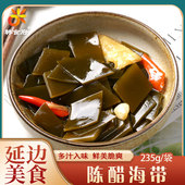 韩食府酸辣海带泡菜延边陈醋海带片裙带菜零食海带片开袋即食咸菜
