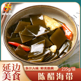 韩食府酸辣海带泡菜延边陈醋海带片裙带菜零食海带片开袋即食咸菜