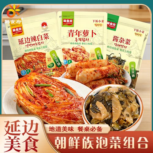 韩食府延边韩国泡菜鲜香解腻