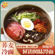 韩食府荞麦冷面东北特产大冷面朝鲜族正宗冷面延边风味真空袋装