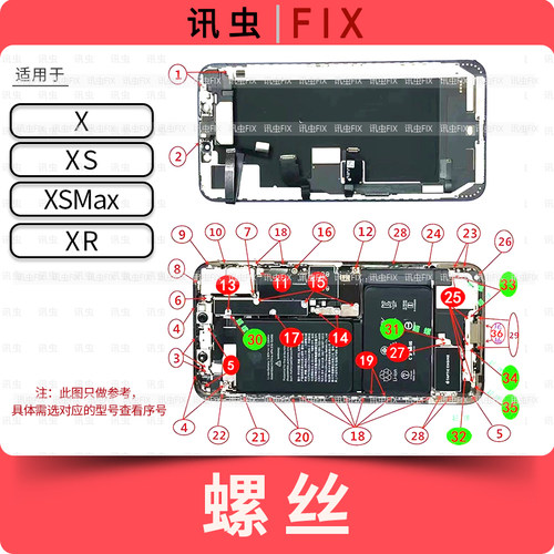 适用苹果全套螺丝X XS XSMax XR三角五星十字主板螺丝Max