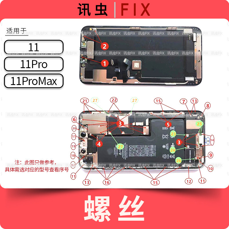 适用苹果全套螺丝11 11Pro 11ProMax三角五星十字主板螺丝Max 11P图片