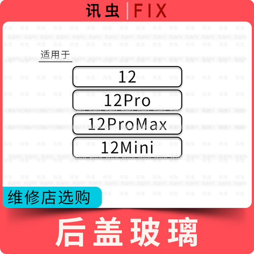 12玻璃后盖电池盖外壳后壳大孔小孔