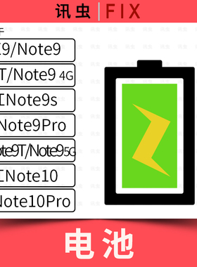 电池适用红米9 Note9 9T Note9s Note9Pro Note10 Note10Pro