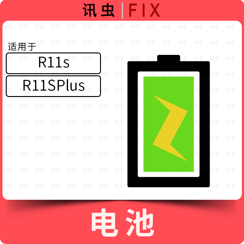电池适用OPPO R11S R11SPlus Plus内置电池