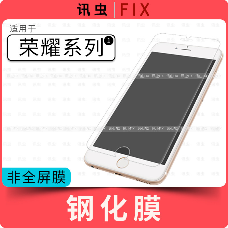 适用华为荣耀钢化膜6X7X8X9X V8V9V10 8青春9 9i 10 Pro Play