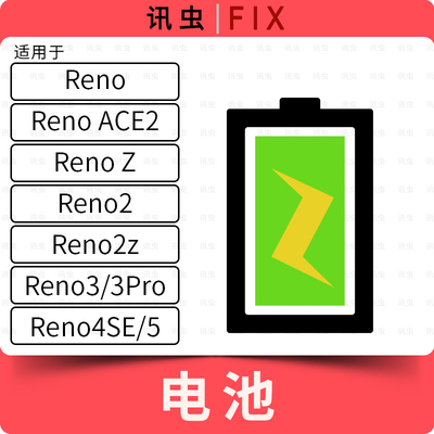 电池适用OPPO Reno AEC2 Z 2 2Z Reno3 3Pro 4se Reno5内置电池