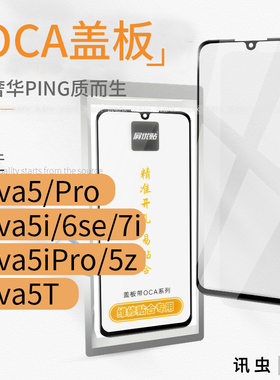 带OCA盖板适用华为Nova5 5Pro 5i 6se 7i 5iPro 5z 5T玻璃屏外屏