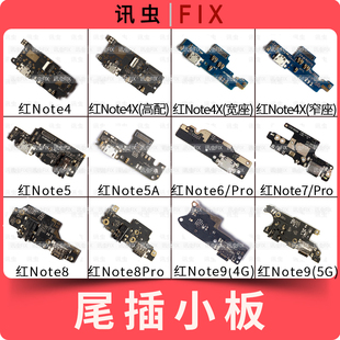 适用红米尾插小板10X 10Pro K20 K30至尊K30i K30s充电K40Pro卡座