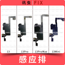 听筒排线适用苹果13Pro 13Pro Max 13Mini搬面容光线感应感光器13
