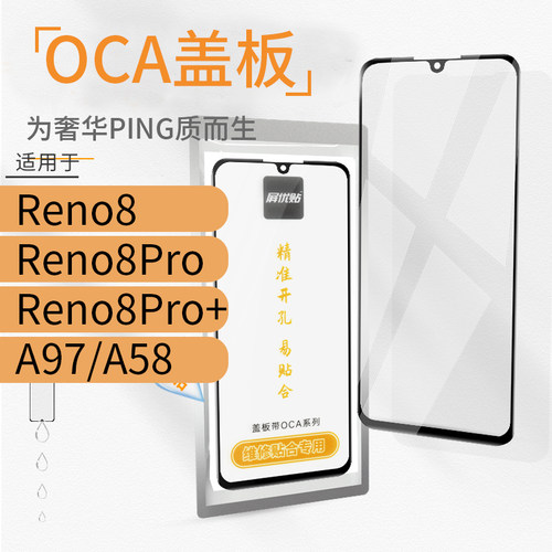 带OCA盖板适用OP玻璃屏外屏
