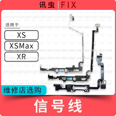 适用苹果喇叭信号天线