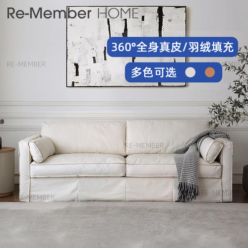 头层牛皮诧寂奶油羽绒沙发全皮