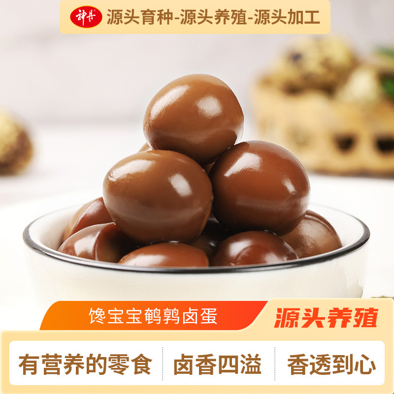 【神丹自营】馋宝宝鹌鹑卤蛋60枚蜂蜜铁蛋去壳即食卤蛋办公零食HM