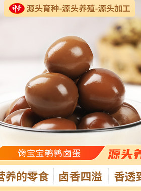 馋宝宝鹌鹑蛋蜂蜜铁蛋去壳即食