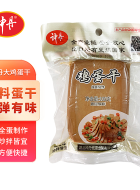 神丹鸡蛋干素食干子真空包装酱香味100g*10袋零食特产小吃HM