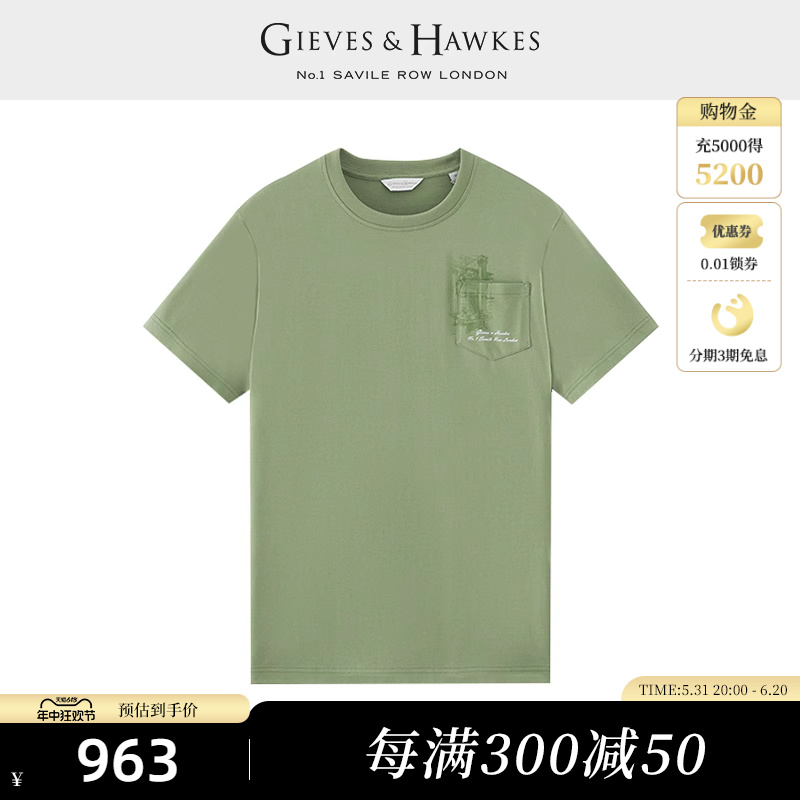 GIEVES&HAWKES/君皇仕GH男士圆领春夏纯棉短袖T恤衫 G4570EI031 男装 T恤 原图主图